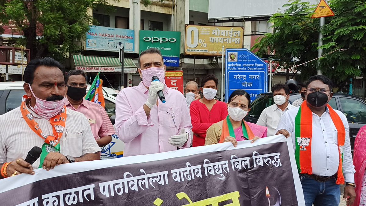 SandipJoshiNGP's tweet photo. वाढीव विद्युत बिल विरोधात भारतीय जनता पार्टी तर्फे आयोजित भीख  मांगो आंदोलनात सहभागी.

#BhikhMangoAndolan #BJP #MSEDCL #InflatedBills #ElectricityBills
@BJP4India  @BJP4Nagpur @BJP4Maharashtra @narendramodi @AmitShah @Dev_Fadnavis @nitin_gadkari @ChDadaPatil @cbawankule @JPNadda https://t.co/G7ktV9Oaj8