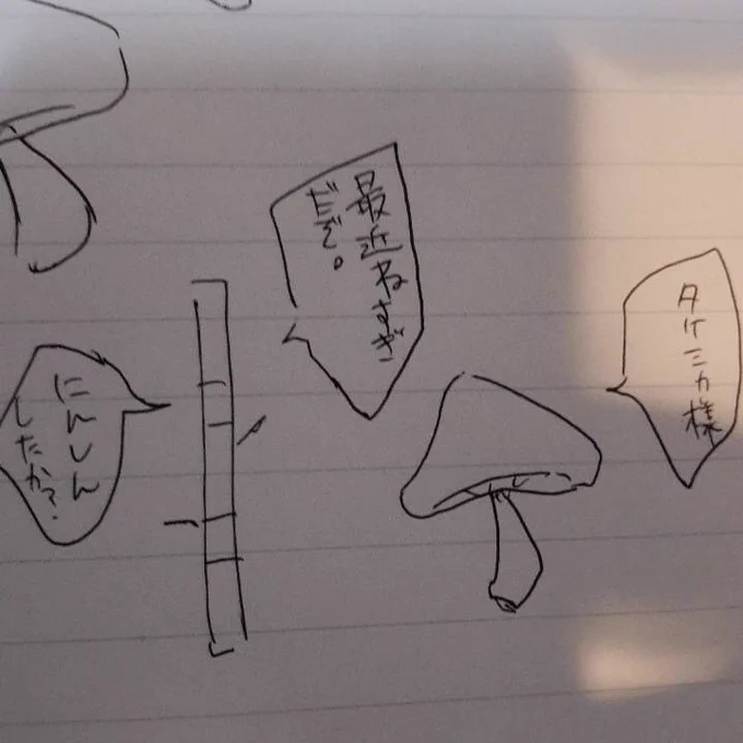 黄云の居眠り案件で不安になり過ぎてた時(現在進行形)みのるさが描いてくれたやつほんとこの人のタケ様アホさ2割増で愛おしいよWW 