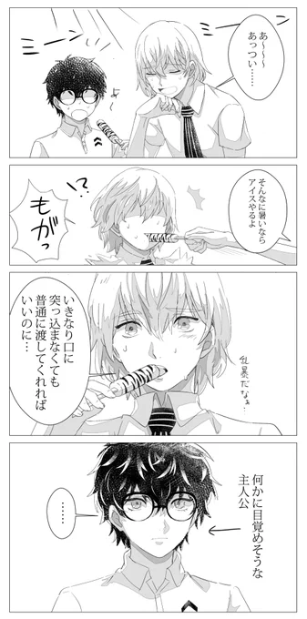 主明
※ちょい下ネタです 
