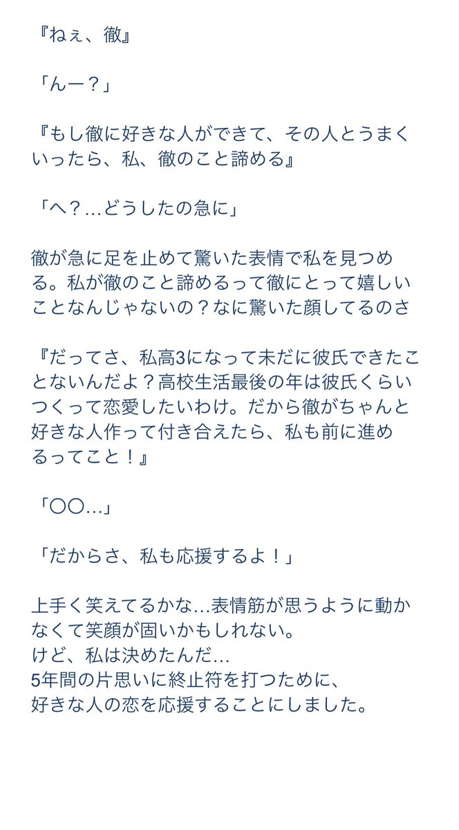 ざくろ この片思いを終わらせるため 好きな人の恋を応援することにしました 819プラス ｵｲｶﾜ ﾄｵﾙ