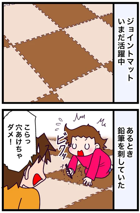 詰めなくなったけど、さっき明らかにほじくってその辺に捨てたんだなって感じのカラカラのやつが落ちてた。#絵日記 #子育て絵日記  #ジョイントマット #ハナクソ 