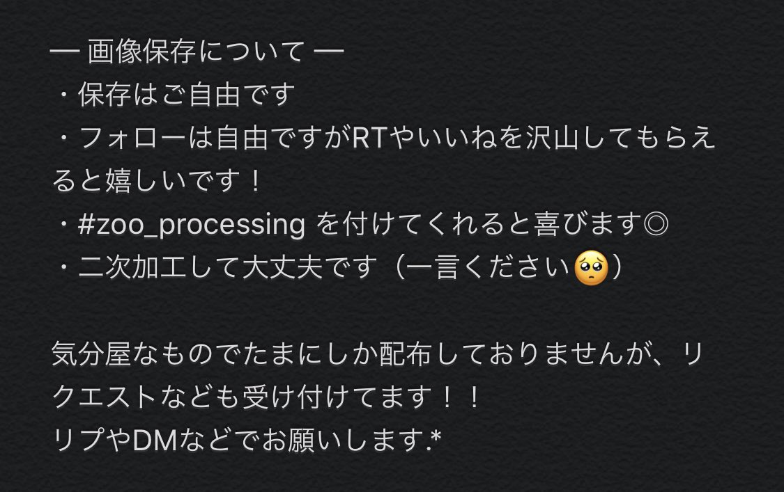 𝐳𝐨𝐨 𝐍𝐞𝐰 壁紙配布 田中樹 4枚目やツイフィを読んでからお願いします Sixtones Sixtones加工画像 壁紙 田中樹 Zoo Processing