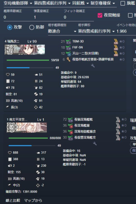 びっくり鈍器 On Twitter 艦これダメージ計算ができるサイトでこの画像のサイトをまだ見たことないのですがこれってどこにあるんでしょうね ググっても出てこないし