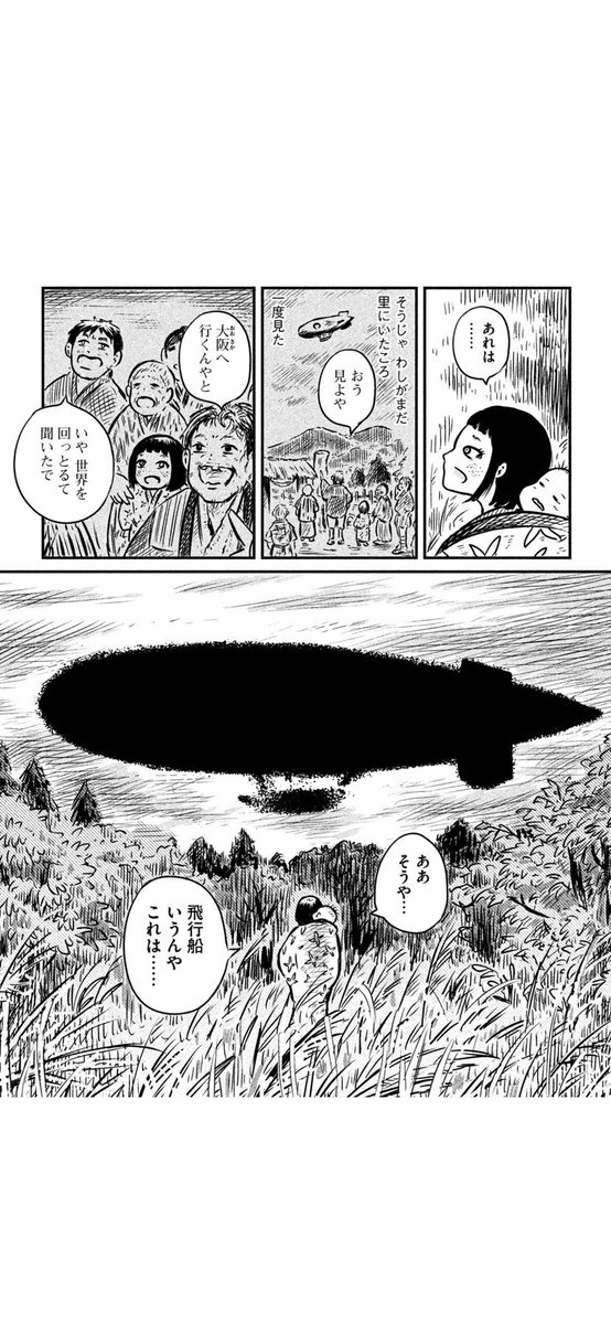 あーどっか行きたいですね。ステイホームの夏休み、マンガをアップしていきますよ。8ページマンガ、「どっか行きたい少女のお話」(1/2) 