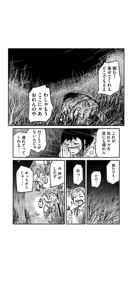 8ページマンガ、「どっか行きたい少女のお話」(2/2) 