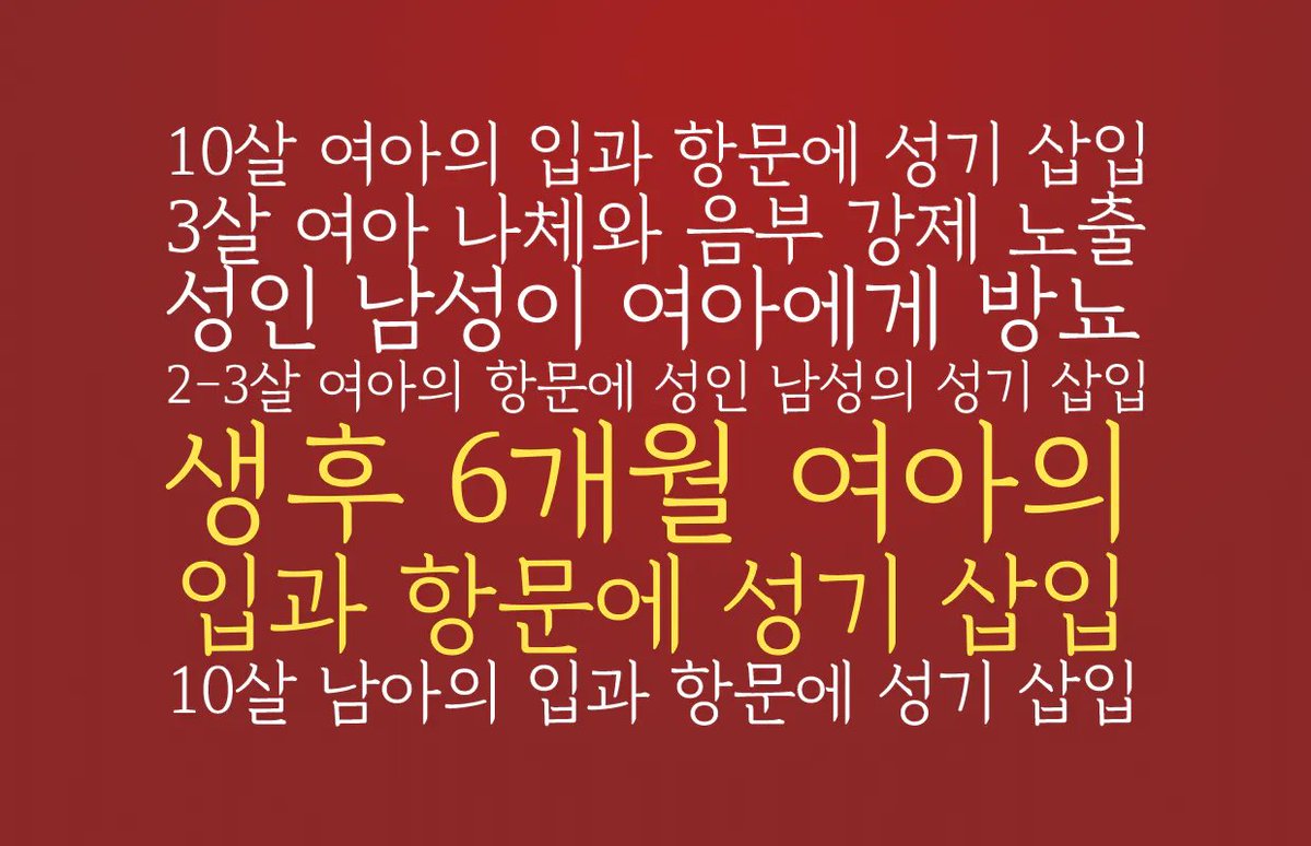 s_dam01's tweet photo. #희생_아닌_연대로_함께합니다
아동 성착취 동영상을 유포하는 익명의 방을 만든 후, 30억의 이익과 여성이 인간으로서 존중받아야 할 권리를 맞바꾼 극악무도한 범죄 https://t.co/eyj0IhprKU