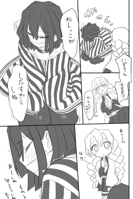 おしっこ我慢するだけの本出したいとか言ってたやつ、放置しすぎですね…10月にだせたらなぁという感じ…(こーゆー状況ではあるけどセリフ違うのでご安心ください) 