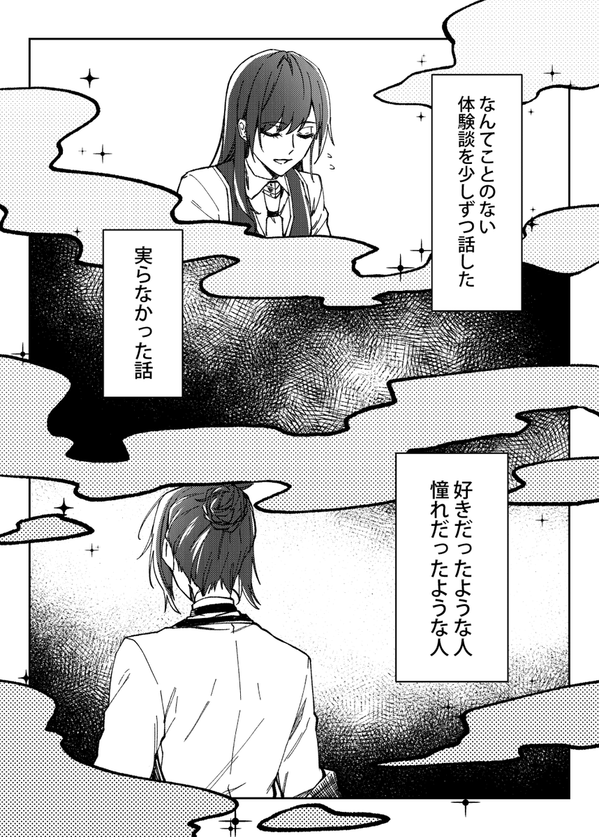 【シャイ晶♀】「恋焦がれるなど」(全14頁)
pixiv→https://t.co/lWR2mx2eLw 