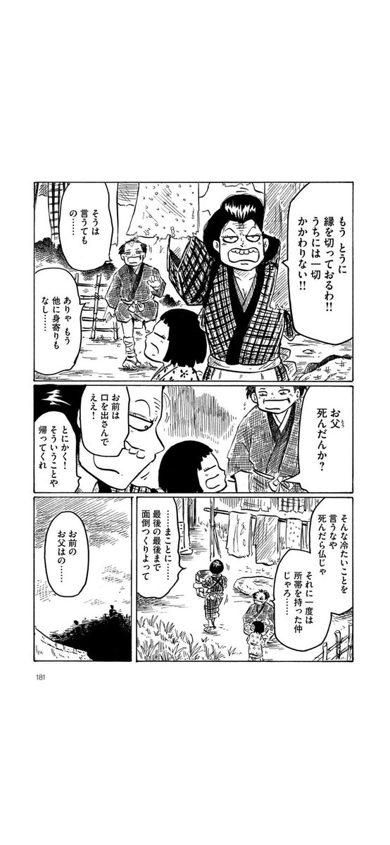 昨日はすごいかみなりでしたね、今日も気をつけた方がいいとか。8ページかみなりマンガですよ「かみなり」(1/2) 