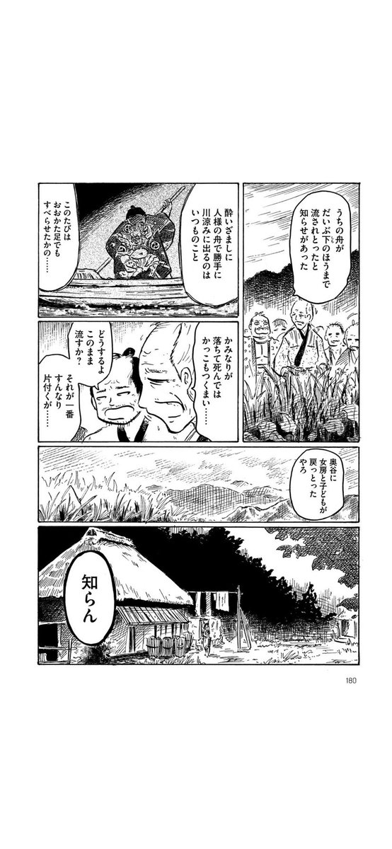 昨日はすごいかみなりでしたね、今日も気をつけた方がいいとか。8ページかみなりマンガですよ「かみなり」(1/2) 