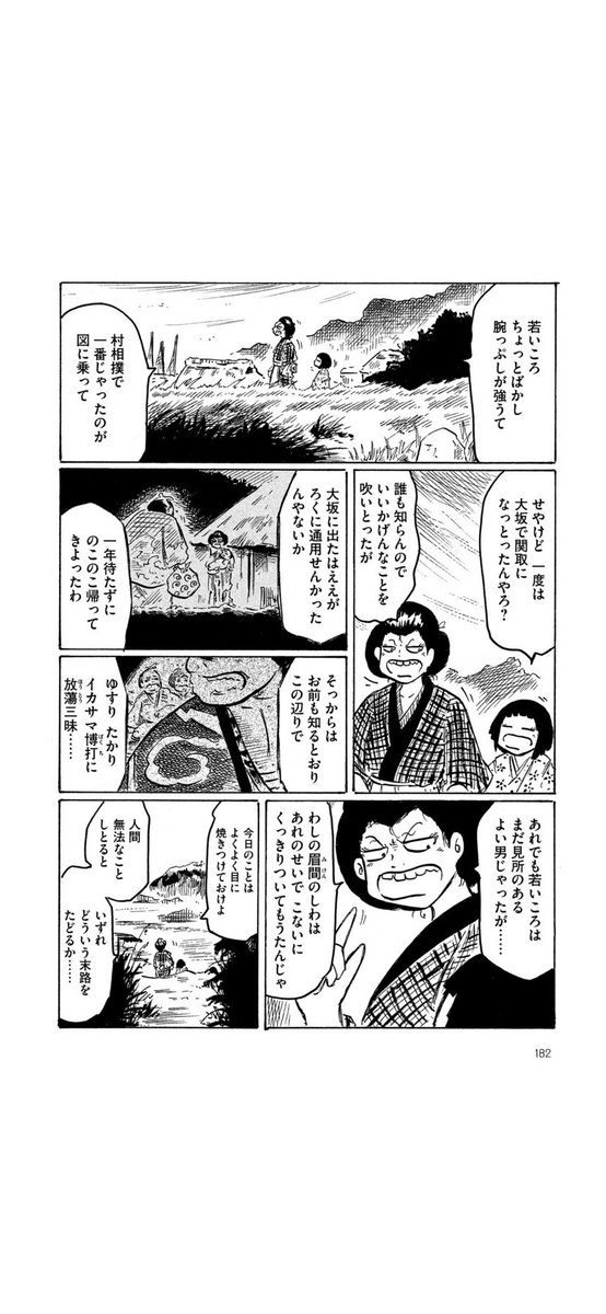 昨日はすごいかみなりでしたね、今日も気をつけた方がいいとか。8ページかみなりマンガですよ「かみなり」(1/2) 