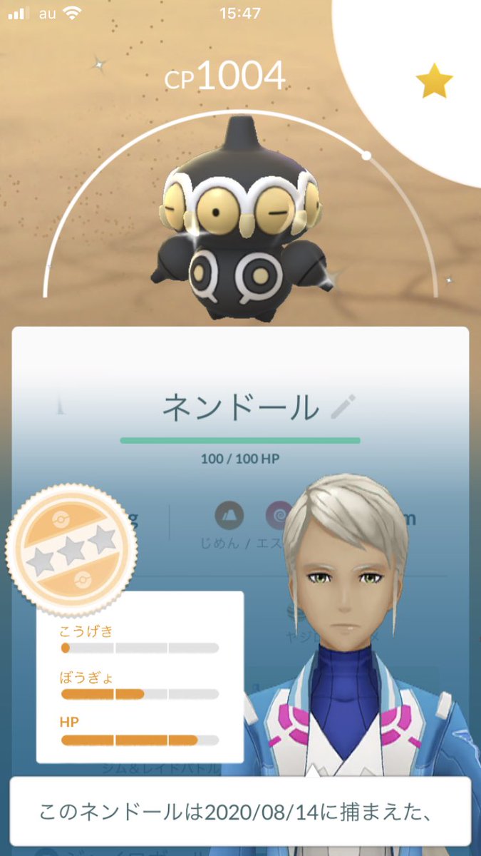 ネンドール ネンドール