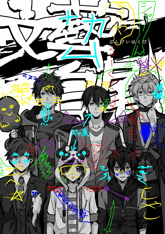 🎮販売中🎮 『White Tails【ワイテルズ】』の公式グッズ本 第2弾「文藝