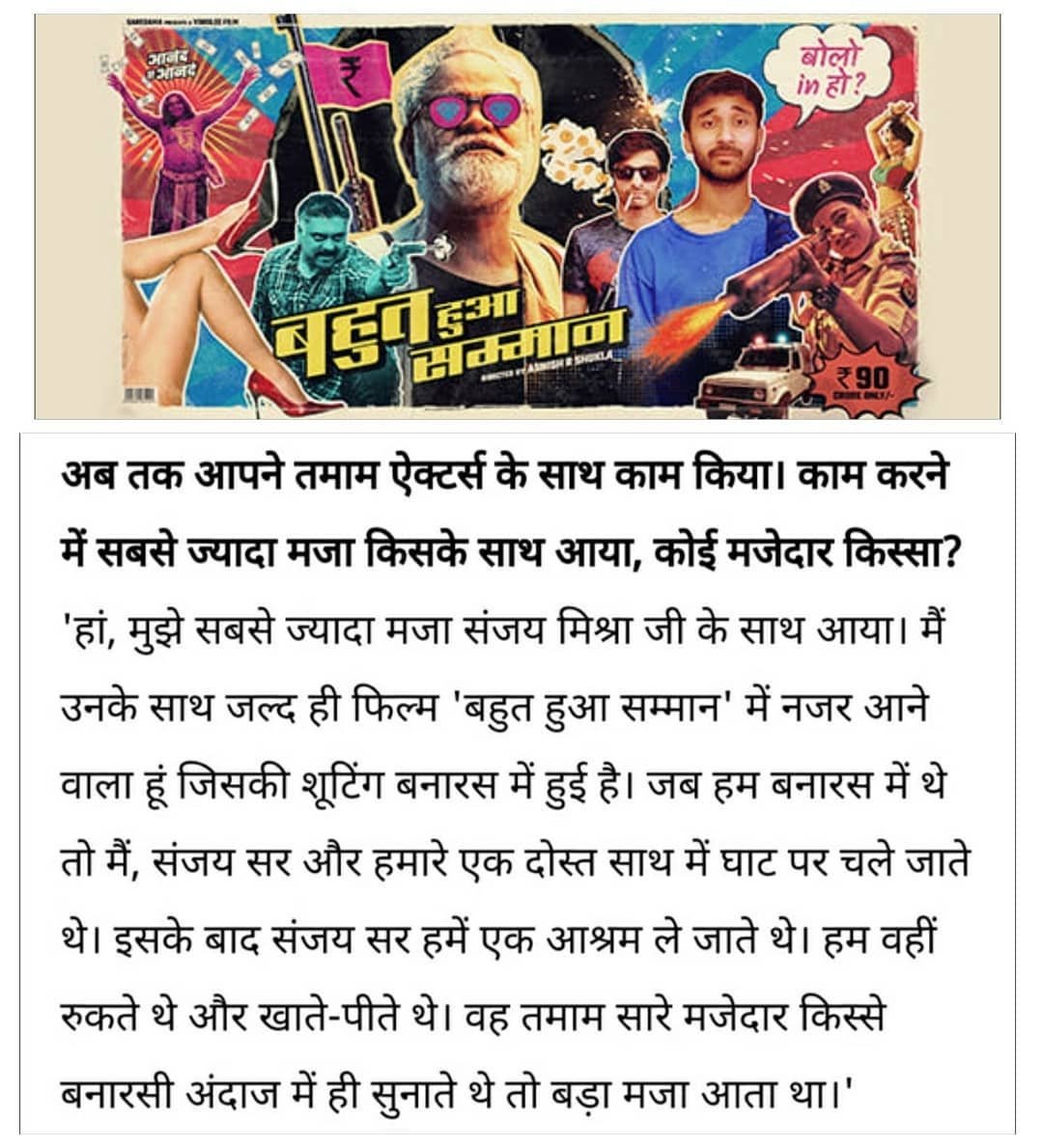Raghav_Updates's tweet photo. Bahut hua sammaan #Bahuthuasammaan
Article - Navbharat times
@KennyGMagician @TheRaghav_Juyal @imsanjaimishra @AshishRshukla @YoodleeFilms #RaghavJuyal #slowmotionking
#Unseenupdate #teamraghavjuyal .
#Raghav #Rj
#Follow @Team_Raghav for More Exclusive Unseen Updates https://t.co/T4k9r9M4oX