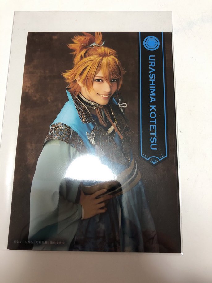 アマゾネス ゴンザレス 譲渡 ミュージカル 刀剣乱舞 刀ミュ パライソ ブロマイド 浦島虎徹 2部衣装 譲 浦島虎徹 2部衣装セット 求 500円 送料 条件の合う方はお気軽にご連絡ください T Co Mgbjxh3b7i Twitter