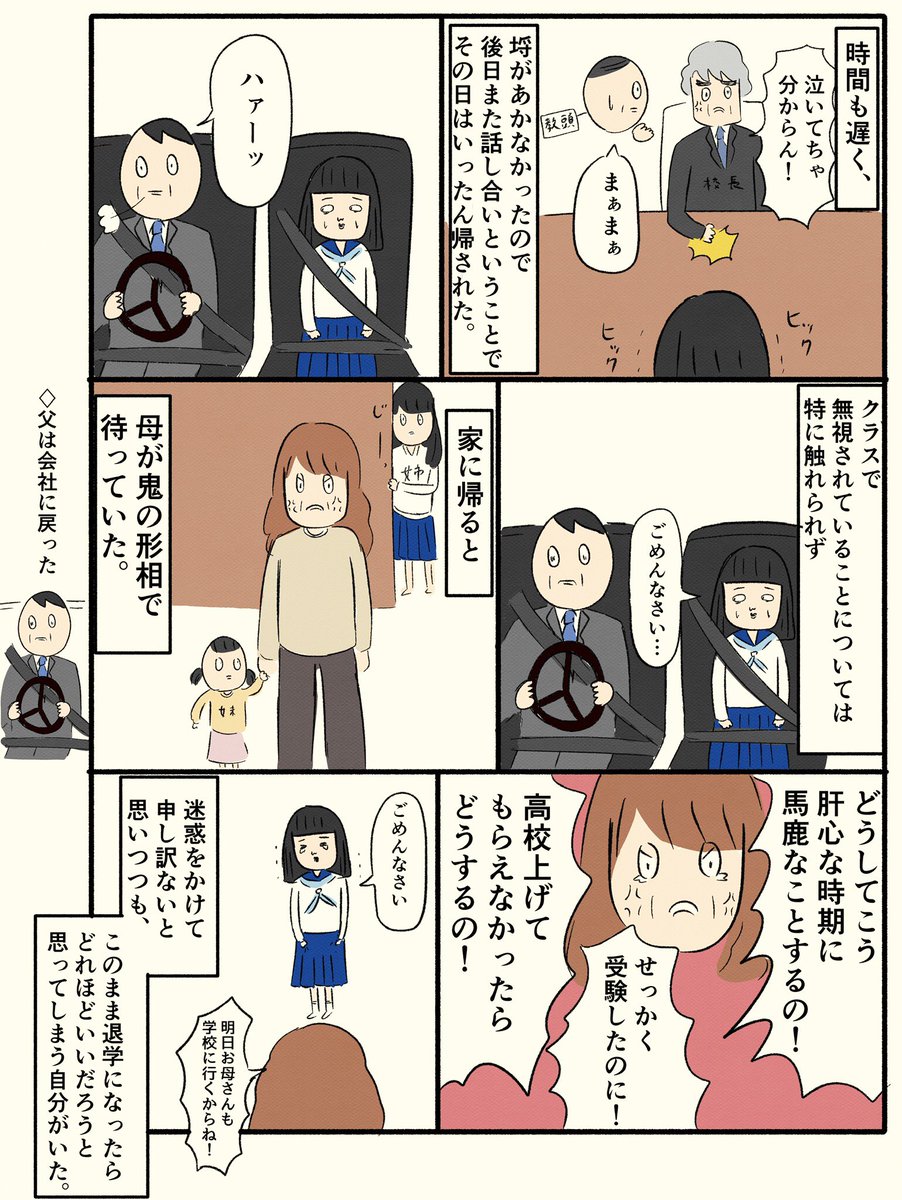 都会 Okameid の ボッチだった6ヶ月間 Togetter