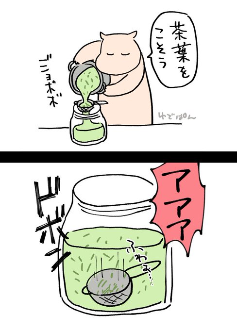 悲しい事があったので絵日記をかきました 