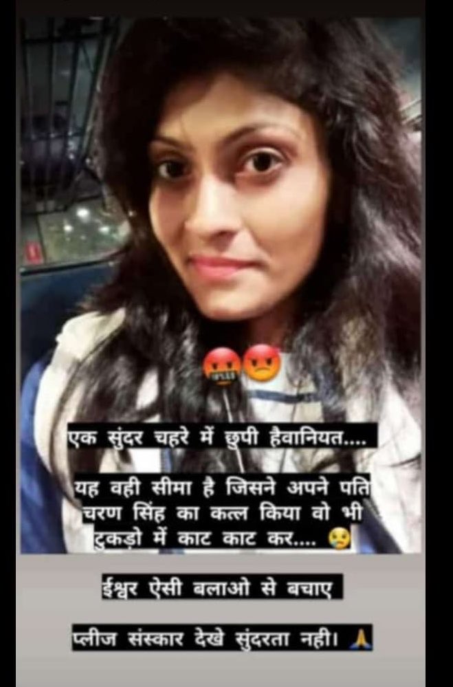 seemabadiyasar's tweet photo. यह केसा कलयुग हे ��क पत्नी ही अपने पति की इतनी हेवानियत से हत्या कर दी यह क्या हो रहा हे लोगों की मानसिकता राक्षस प्रवृति की होती जा रही हे अरे पति से नहीं बनती तो क़ानूनी लड़ाई लड़ कर अलग हो जाती किसी माँ बाप का बेटा ही छिन लिया यह कहा तक सही... https://t.co/My99ATtC4T
