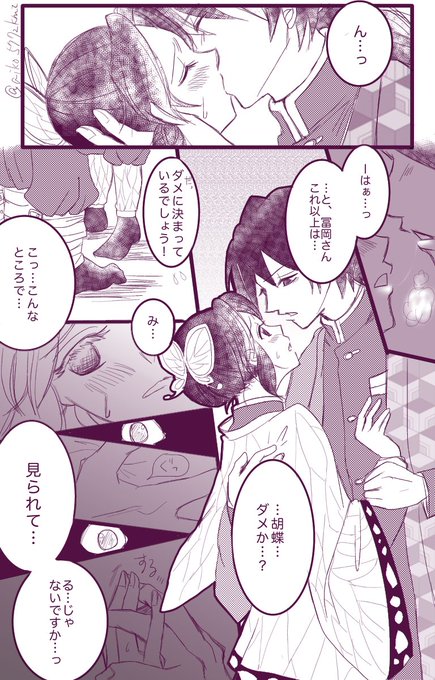 #いろんなぎゆしのが見れるタグ

便乗しちゃえ!甘い幸せなのが好きです☺️💕 