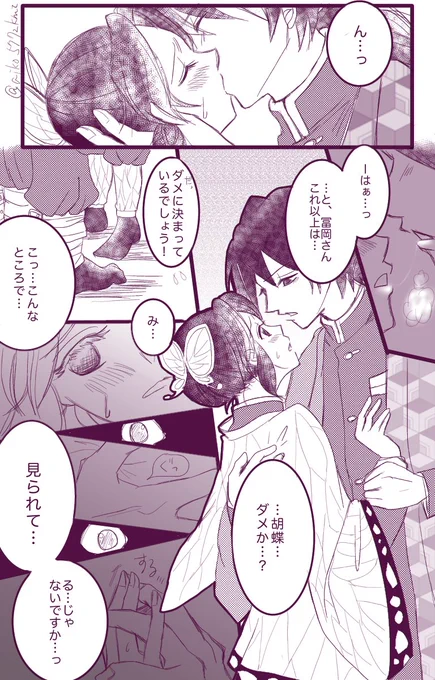 #いろんなぎゆしのが見れるタグ

便乗しちゃえ!甘い幸せなのが好きです☺️💕 