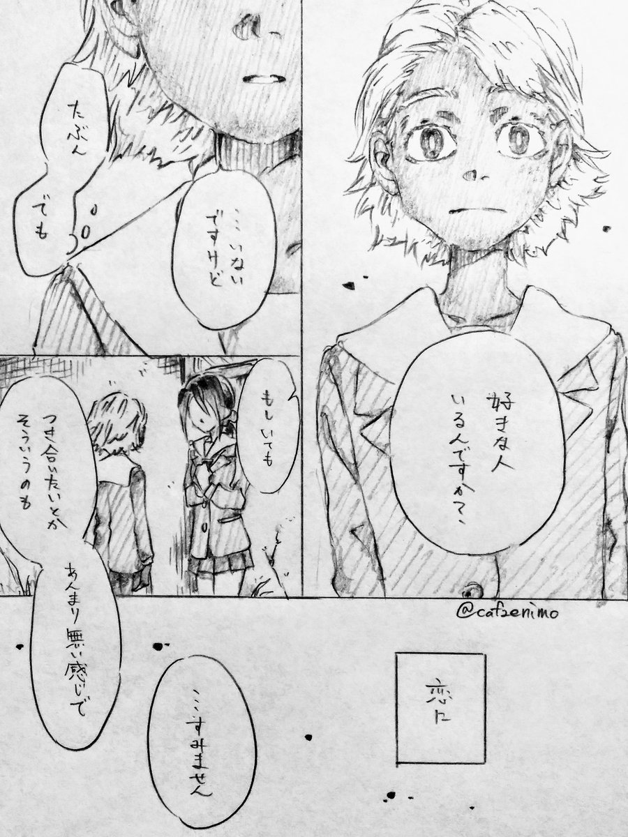 百目鬼氏が恋を自覚する(予定の)mzdm漫画①

自分に好きな人はいないけど他の人はそんなこともないんだな…みたいな、恋に対してひとごとな感覚の百目鬼氏が、ふと揺れた、ような… 