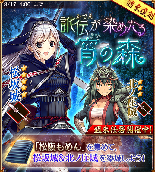 千狐 非公認なの On Twitter こゃん 週末復刻いべんと 訛伝が染めたる宵の森 なの 訛伝 かでん は間違った伝えと言う意味なのだけど 松坂城ちゃんが築城されたのは 四五百森 よいほのもり 宵の森 と言われてる場所なのだけど実はこれは名前自体が間違って