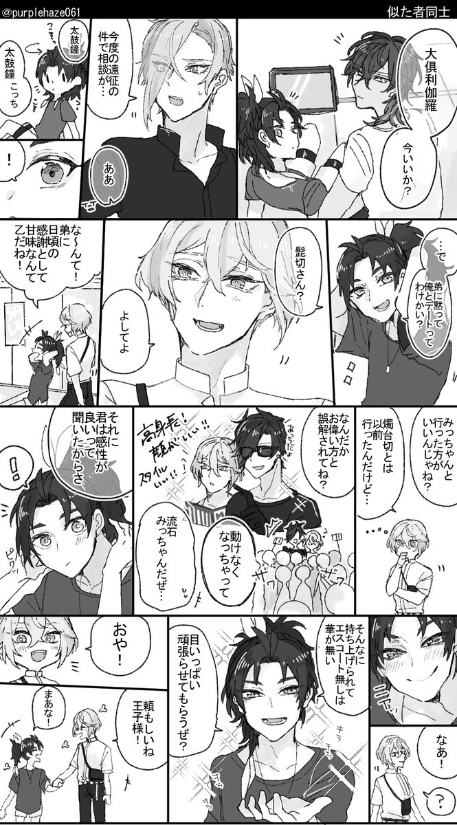 Twoucan 春の連番 の注目ツイート イラスト マンガ コスプレ モデル Twoucan 春の連番 の注目ツイート イラスト マンガ コスプレ モデル