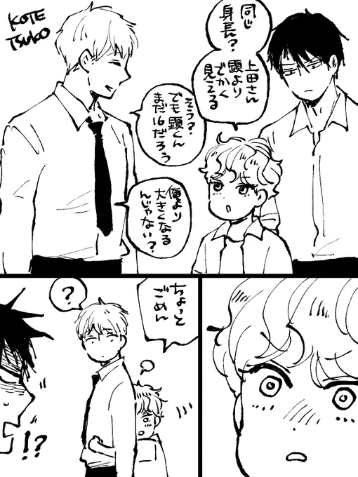 コミュニケーションモンスター星⭐️ 