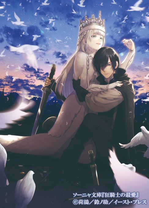 鈴ノ助のtwitterイラスト検索結果 古い順