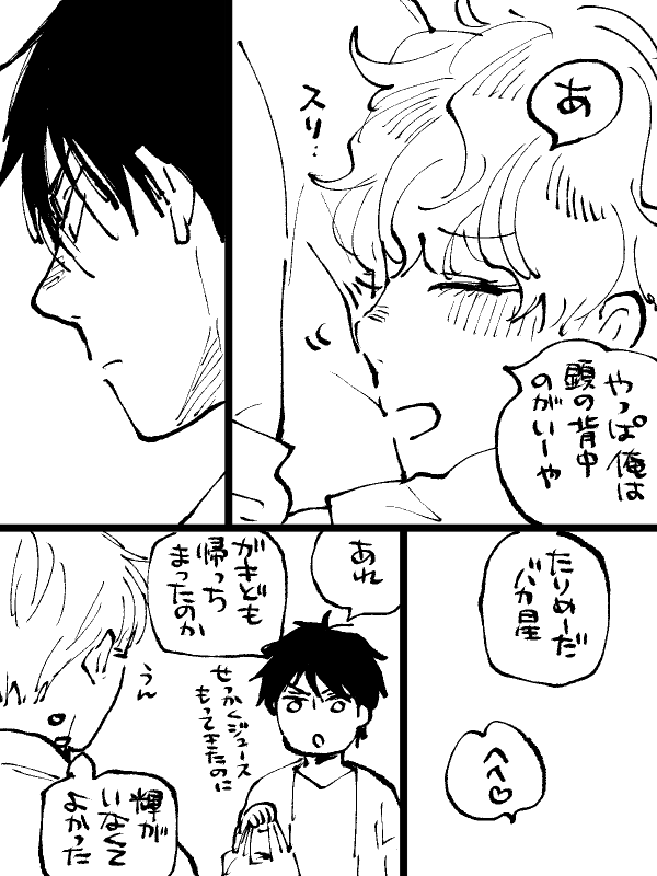 コミュニケーションモンスター星⭐️ 