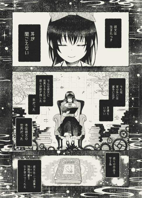 【創作司書】
「或ル図書館、少女Aノ奇譚」①

生まれつき耳が聞こえない創作特務司書ちゃんと文豪達の話

#創作司書 