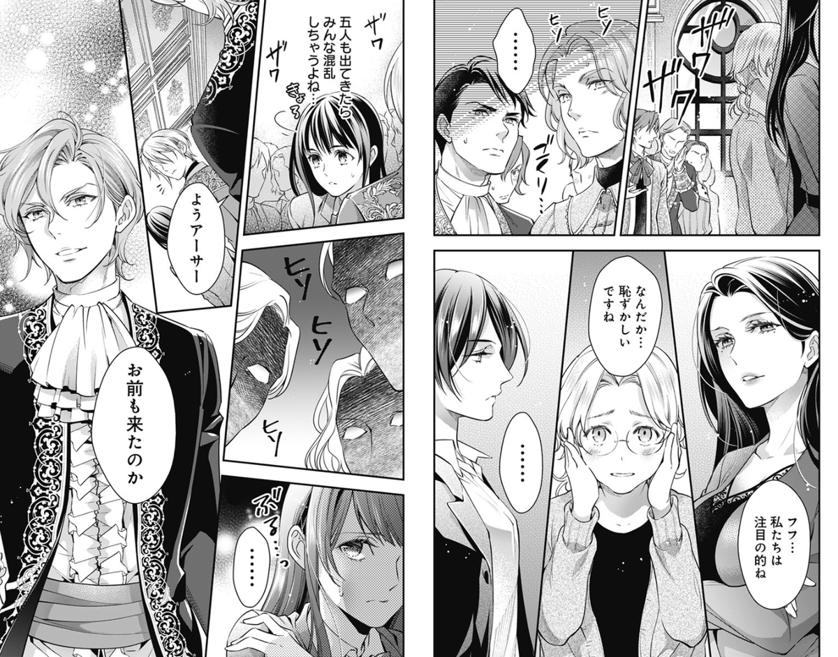 Ikémen fangirl on X: World's end harem Britannia Lumiere  (#終末のハーレムBritanniaLumiere) Story by: LINK #Manga: Kira Etou In a world of  men, the girl was taken there with 4 women!? To save this