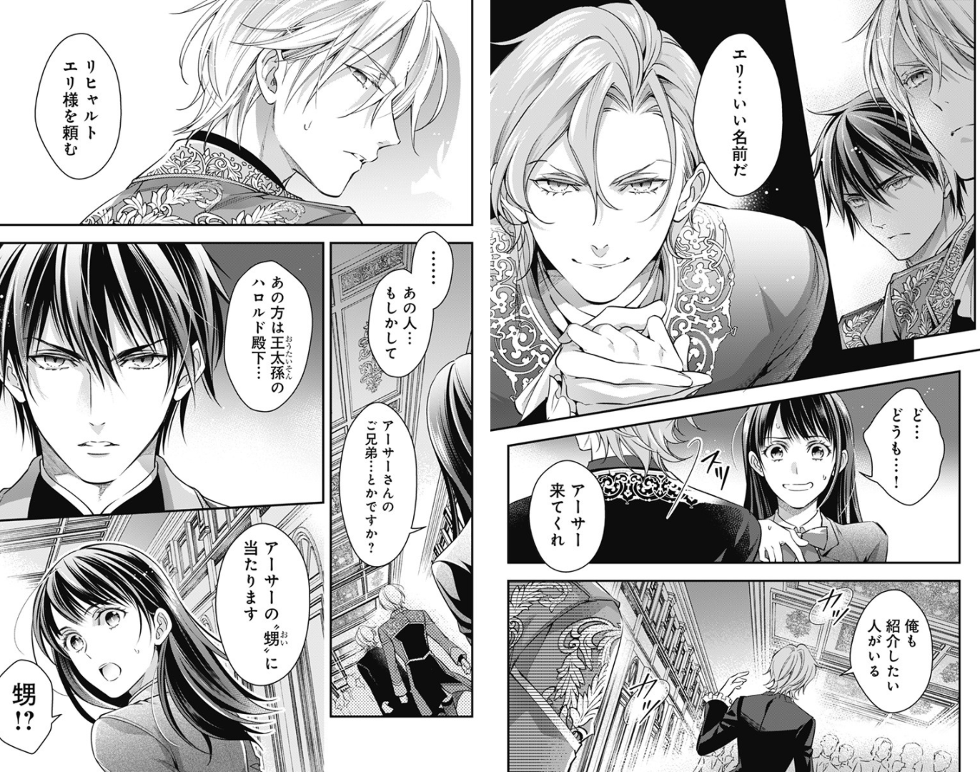 Ikémen fangirl on X: World's end harem Britannia Lumiere  (#終末のハーレムBritanniaLumiere) Story by: LINK #Manga: Kira Etou In a world of  men, the girl was taken there with 4 women!? To save this