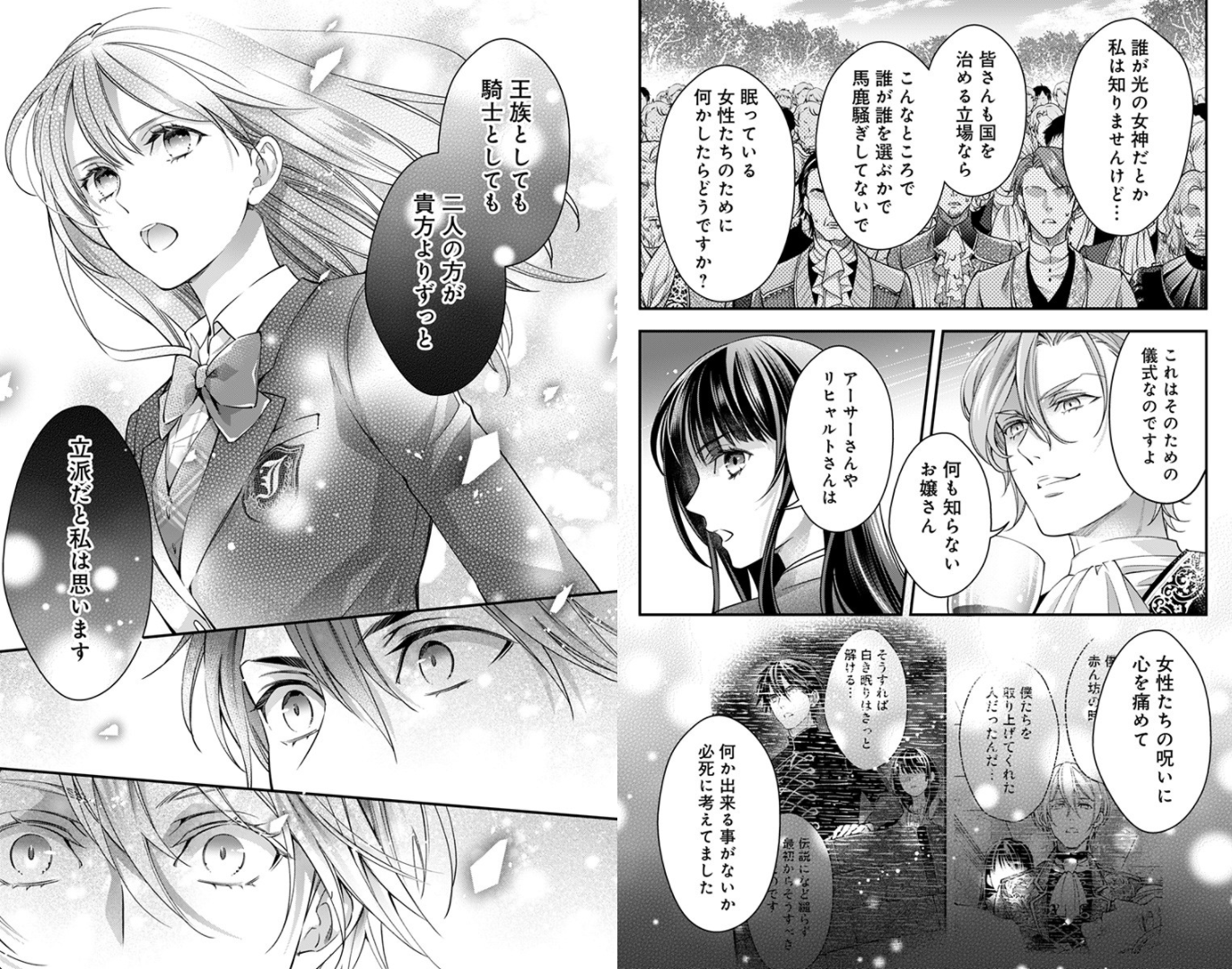 X 上的 Ikémen fangirl：「World's end harem Britannia Lumiere  (#終末のハーレムBritanniaLumiere) Story by: LINK #Manga: Kira Etou In a world of  men, the girl was taken there with 4 women!? To save this world