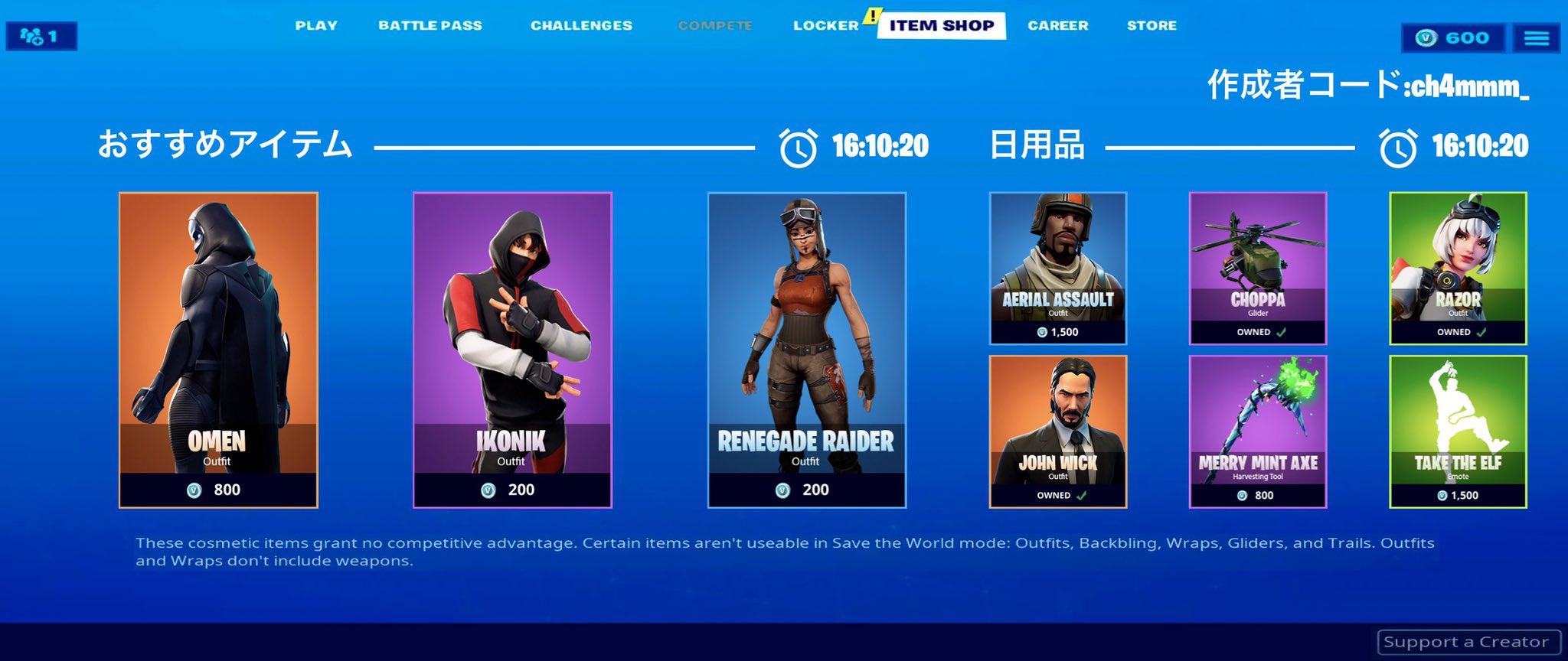 ちゃむ 本日の 8月14日 アイテムショップ まさかの古参スキンや限定スキンやらが 沢山販売されていますねs ﾟdﾟ これはサービス終了を意図しているん でしょうか W 本日のアイテムショップ フォートナイト サービス終了 全面戦争じゃぁ