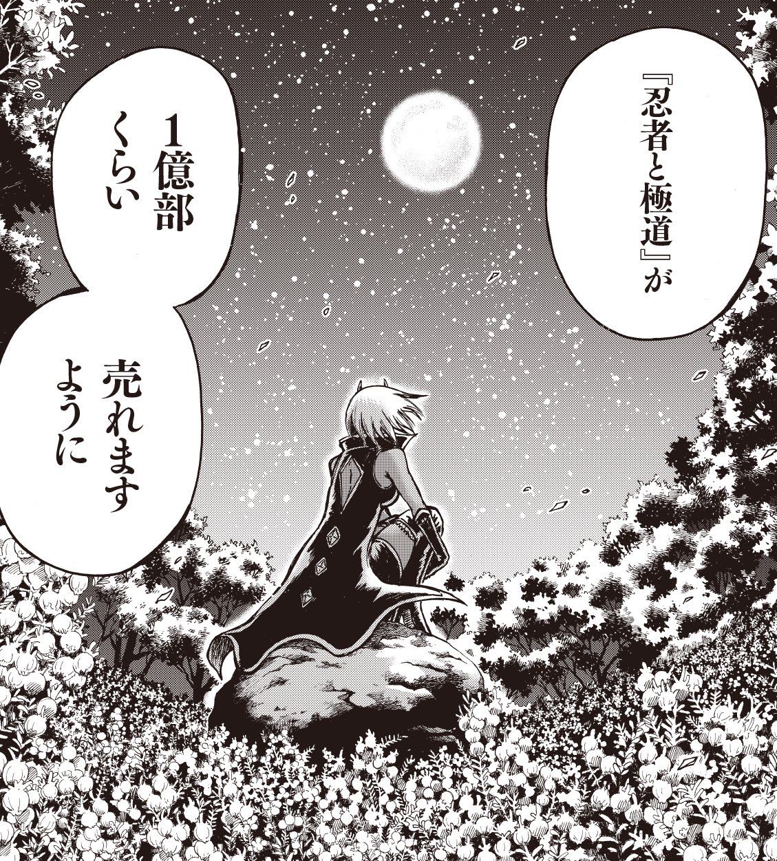 Day 初見の100人中150人はチャンピオン連載だと思ってる漫画 2人に1人は違うと言われても信じない 俺を偽証 ダマ すなんて 本気 マジ 許せねーわ秋田書店 オータム 忍者と極道 T Co Nrpwggda1e Twitter