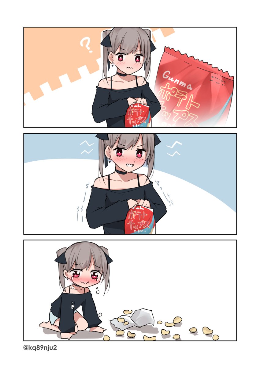 Bad Day 