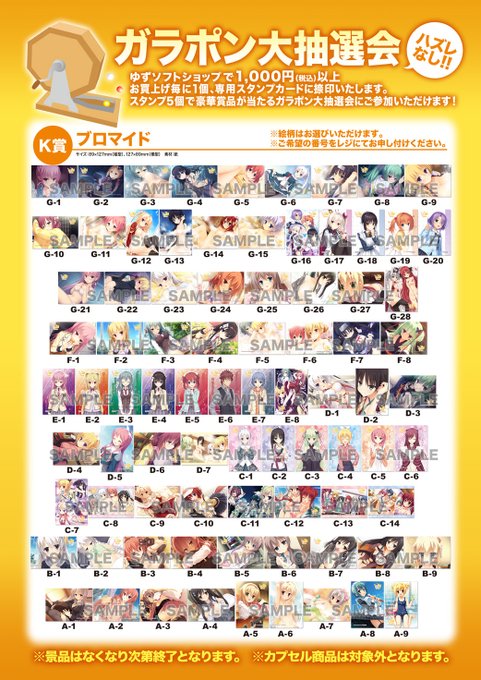 最初の Jokerクッション ゆずソフトショップガラポン抽選 Riddle 抱き枕 Aguaguacarhue Cl