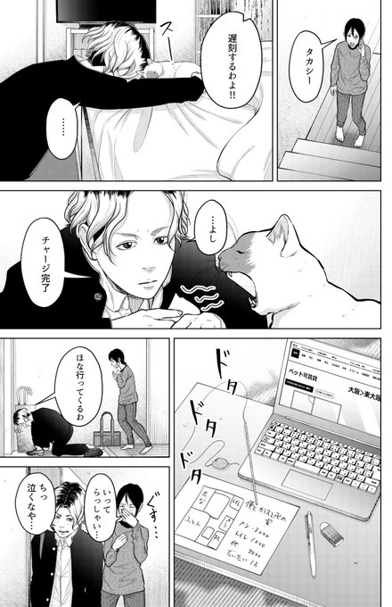 「不良がネコに助けられてく話」38話

を描きました 