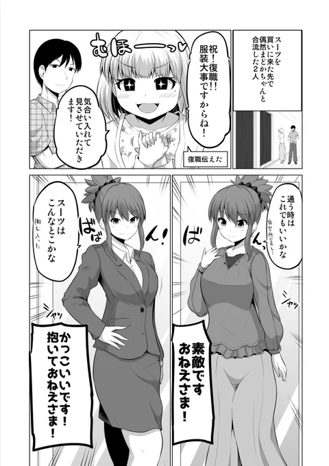 防御力ゼロの嫁 もう帰ろう編

#防御力ゼロの嫁 