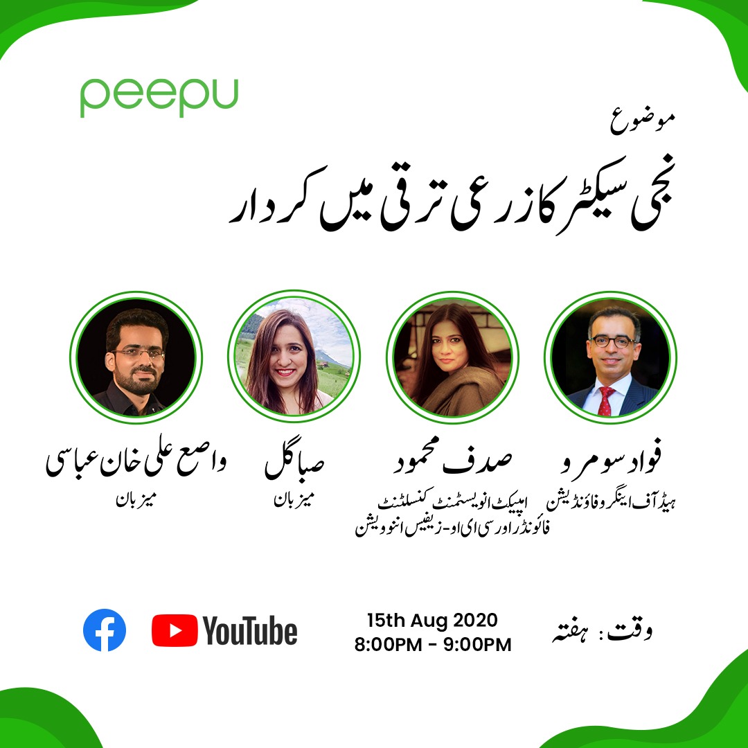 <a href="/thepeepu/">Peepu</a> 

یوم آزادی مبارک

#peepu #agritech #agriculture #session #livesession  #14AugustAzadiDay #farmers #farming #farms #farminginpakistan #farmersinpakistan 

<a href="/EngroFoundation/">Engro Foundation</a> @EngroCorp 

peepu.co