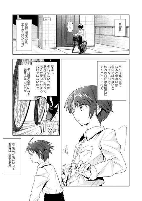 伝えるということ(1/5) 