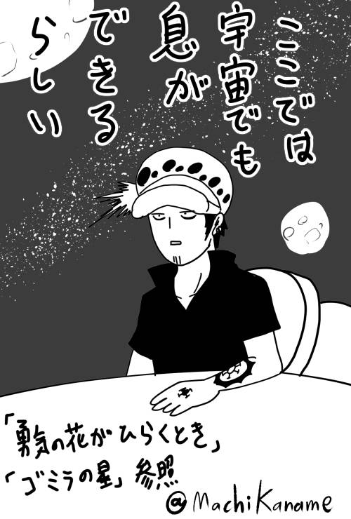 アンパンマンとロー番外編
ゴミラが可愛かったんで描いちゃった 