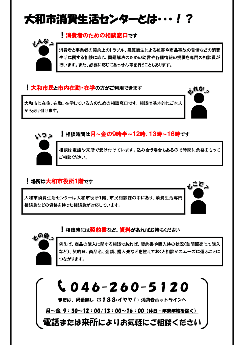大和市役所公式ツイッター No Twitter お試しのつもりで注文した健康食品のネット通販が定期購入だった 等 新型コロナ の影響で インターネットや通販に関連した購入トラブルが急増しています 契約トラブル にあわれた際は 大和市 消費生活センター 市役所1