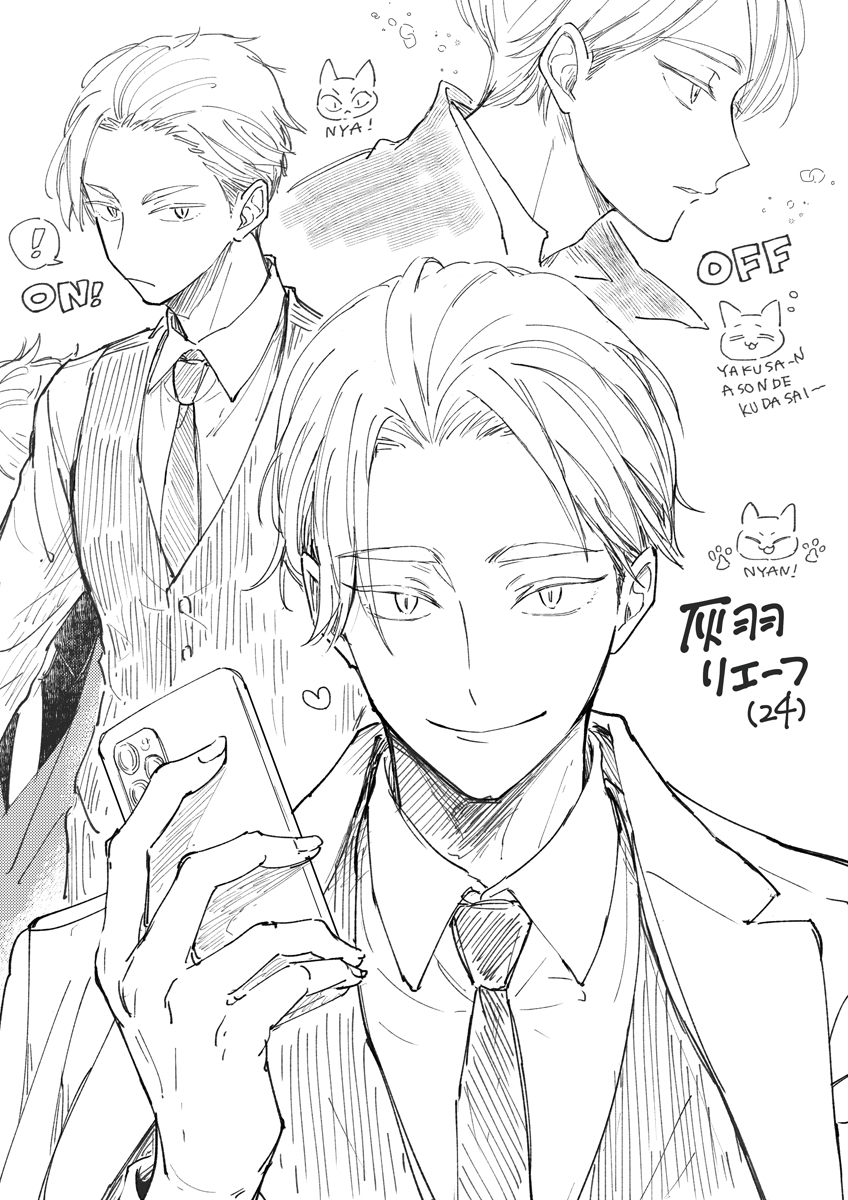 リエーフ ねるの漫画 リエーフ ねるの漫画