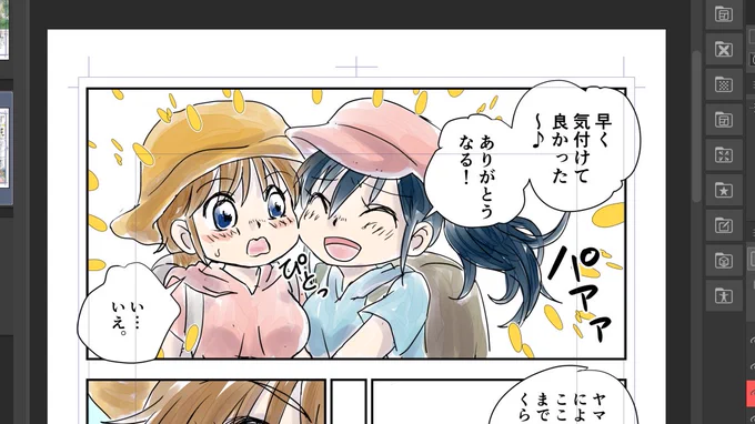 #ヤマップ さんの広告マンガに影をつけています。
えいゆさんに教えていただいた、乗算塗りが便利すぎる…。#コルクラボマンガ専科 