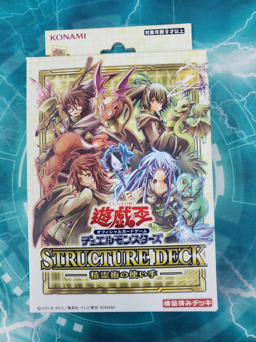 カード ブランチ本山店 遊戯王ocg 売り切れていたストラクチャーデッキ 精霊術の使い手 再入荷しました 霊術覚醒パック もついてます 遊戯王 T Co Nthiagbv9p