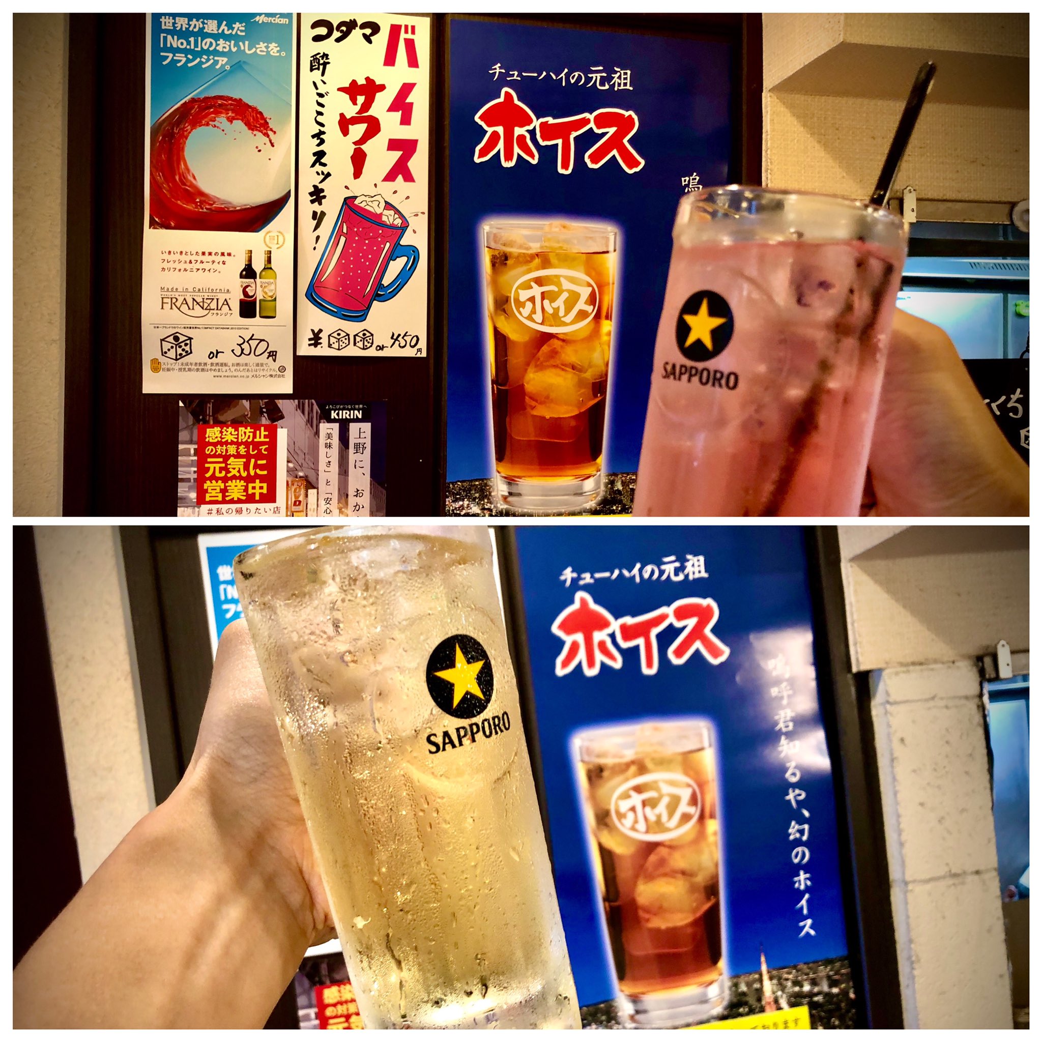 山中 まり On Twitter また 来ちゃった てへぺろ 上野に来たなら ココに寄らなければ ココの天ぷら マジで美味くて 超 安い 語彙力www 上野 せんべろ かっちゃん 天ぷら バイスサワー ガリチューハイ にんにく天 追加 ホイス Https T