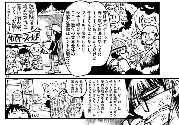 置いておきますね 