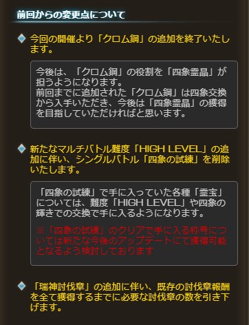 グラブル攻略 Gamewith 新アイテム 四象霊晶 について 四象霊晶は1開催で最大3個まで入手可能 交換レート ヒヒイロカネ 5個 2開催分必要 新四象召喚石 各2個 ダマ骸晶 2個 1個 グラブル